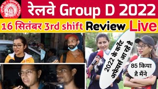 RRC GROUP D EXAM REVIEW 16 SEPTEMBER 3RD SHIFT EXAM REVIEW LIVE 13 SEPTEMBER SHIFT 3 REVIEW