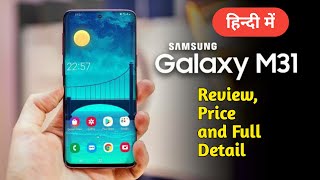 Samsung Galaxy M31 Launch, Price, specification