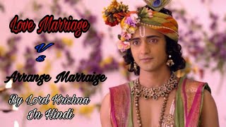 Love Marriage (Self Choice) Vs Arrange Marraige (Parent's Choice)Lord Krishna In Hindi