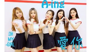 OH MY GIRL(오마이걸) _ Listen to my word(내 얘길 들어봐)(A-ing) Dance Cover by Hexakill Dance Crew