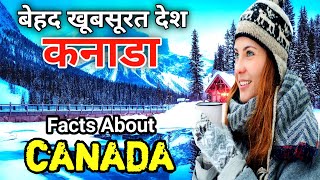 कनाडा में ये सब होना आम बात है | Interesting Facts About Canada in Hindi | Amazing Canada Facts