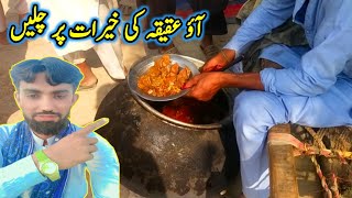 Aao Aqeqa Ki Khairat per chaley|| آؤ عقیقہ کی خیرات پر چلیں