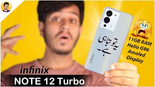 infinix note 12 Turbo first look & Price in Pakistan | 11Gb Ram Helio G96 Amoled Display 😱