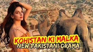 kohistan Ki Malka episode 01 || saba Qamar new drama