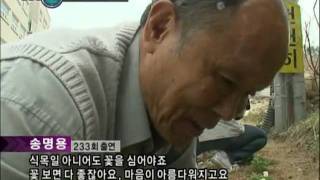 안성 브니엘요양원_sbs sos출동 방송_20110415.avi