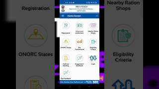 मोबाईल वरूनच तपासा तुम्हाला किती रेशन मिळत आहे ,mera ration या App वरून