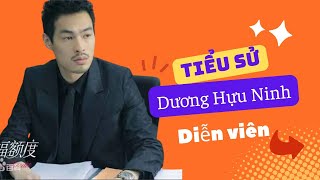 Tiểu Sử Dương Hựu Ninh 楊祐寧 - Tài Tử Thiên Long Bát Bộ