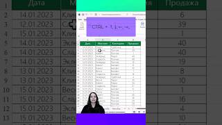 Мой Telegram https://t.me/+GtGBDpysf3FhODAy Подписывайтесь и узнавайте больше об #excel #лайфхак