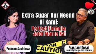 Aapki Health Ka Sabse Bada Dushman Extra Sugar And Less Sleep | @poonamsachdeva