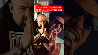 Lbenj , ElGrandeToto , Dizzy DROS , 7Liwa , DON BIGG , Moro , DRAGANOV , LFERDA , Inkonnu , 7ari