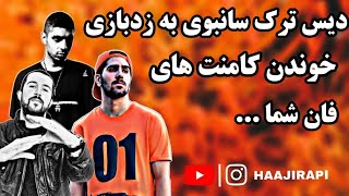 بررسی فیت پیشرو و سانبوی و دیس به زدبازی