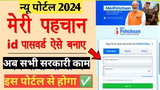 How to Register on Meri Pehchan Portal Online | Meri Pehchaan Portal Registration Kaise Kare 2024