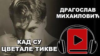 Dragoslav Mihailović Kad su cvetale tikve | Dragoslav Mihailović | Audio Knjiga