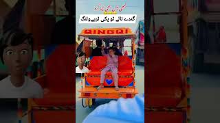 Yah hai nawabon ka navab sher beta #song #zamanekisarikhushimilgayih #funny #love #cutebaby #saraki