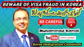 Beware of Visa Fraud in South Korea: A Warning from a Korean Immigration Legal Consultant Be Careful