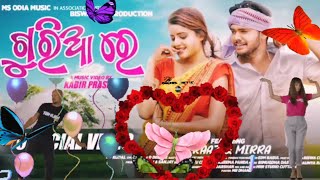 GURIA RE MUSIC VIDEO | MANTU CHHURIA & ASEEMA PANDA | RAAZ & MIRA | KABIR PRASAD