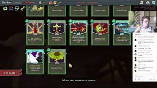 Офигеть, не, ну зашибись начало 1 Возвышения!)))///Slay the Spire(16+)