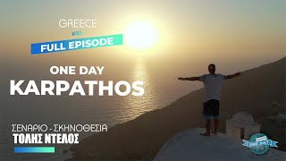 Μια ημέρα στην Κάρπαθο _ ONE DAY in KARPATHOS_ #35🇬🇷 EPISODE (GREEK)