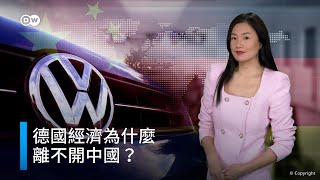 主管被丟蛋糕  汽車被美扣押 大眾為新疆廠付出多少代價？ |  DW德媒怎麼說