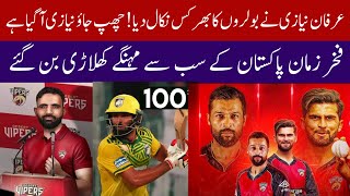 Fastest Century 🔴 Champions Cup | Fakhar Zaman ILT20 | Pak Test Squad vs Eng 2024 | Babar Century