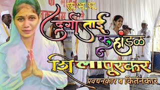 Gajar kirtanacha - ह.भ.प. दुर्गाताई कहांडळ ( शिलापुरकर ) संपर्क :- 9529794951 - Durgatai kahandal