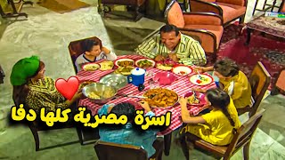 حياة كل أسرة مصرية أصيلة في الفيديو دا 🥰 لما جوزك يشكر في أكلك قدام عيالك 😂❤️