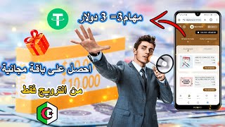 اربح يوميا 3$ من اكمال المهام مع منصة SLG باثبات السحب 💕 الربح من الانترنت 2024 للمبتدئين