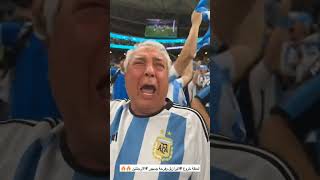 لحظة خروج البرازيل من نصف نهائي كأس العالم وفرحة الأرجنتين 😯🇦🇷..؟