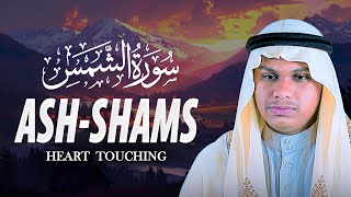 Surah Shams Qari Mahmudul Hasan Asrafi  قاري محمود الحسن الأشرفي