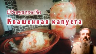 Пора квасить капусту