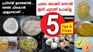 Kitchen Tips Malayalam | Useful Kitchen Tips | Kitchen Hacks | Lekshmi's Magic