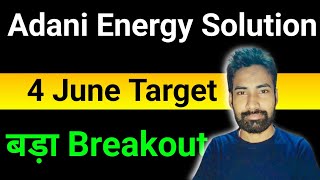 adani energy solutions share latest news 👌👌🔥 adani energy solutions share news