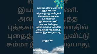 எஸ்.ராமகிருஷ்ணன் #எஸ்.ராமகிருஷ்ணன் #வாசிப்பு #புத்தகம் #bookreading #sramakrishnan #reading #tamil