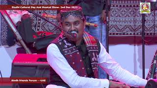 Nazakat Sadiq faqeer | Sindhi Cultural Day 2022 | Dubai | Sindh Friends Forum