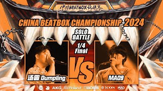 Dumpling VS MAO9 | 🇨🇳 China Beatbox Championship 2024 | Quarter Final