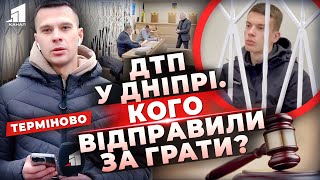 НЕОЧІКУВАНИЙ поворот з ДТП у Дніпрі. Кого відправили за грати? Бріфінг правоохоронців. ПОВНА ВЕРСІЯ