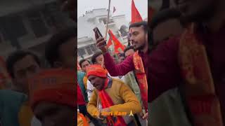 राम के थे राम के हैं अब राम के राम के रहेंगे  जय श्री राम #viralshotvidio #pintulalsriwastav