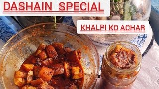 खाल्पी - Khalpi Achar l Dashain Special Pickle l CuCumber pickle - Luxme Kitchen