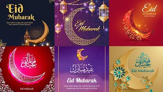 Eid Mubarak 2024/ Eid Mubarak/ Eid Mubarak Coming Soon 2024 Eid Mubarak #eidmubarak #eidmubarak2024