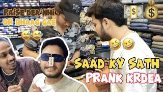 Eid shopping prank 😂😂 Saad ku shopping krwai or paise dea bagair bhaag gae 🤣🤣