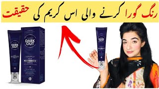 Skin Lightening Anti Aging Cream/Fairness Cream For Skin Whitening/Dark Out Cream Review