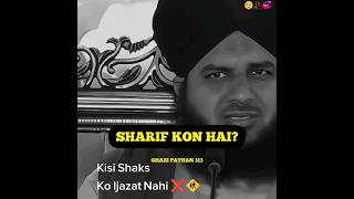 sharif shaqs kon hai ?#islamicvideo #ajmalrazaqadri #shorts