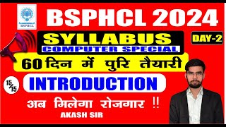 Bihar BIJLI vibhag vacancy 2024 | class:-01| Introduction Class||#bsphcl #computer