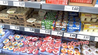 Быстрая закупка продуктов в Lidl / Ждём родителей из Италии / Американский день рождений