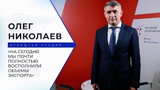 Глава Чувашии Олег Николаев: «На сегодня мы почти полностью восполнили объемы экспорта»