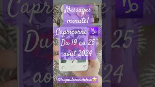 #messages #tarot #août2024 #messagedesguides #capricorne   #tiragetarot #predictions #guidance