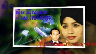 Sin sisamuth and Ros sereysothea - Khmer Old Song - Choul Chhnam Tov Leng Batdombong