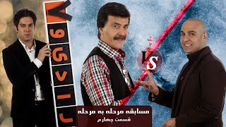 رادیو هفت - مسابقه مرحله به مرحله با اجرای امیرعلی نبویان (نیما رئیسی / داوود حیدری) | Radio Haft