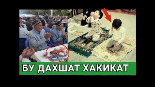 ДАХШАТ ВИДЕО ТАРКАЛИБ КЕТДИ ! АЛБАТТА КУРИНГ !