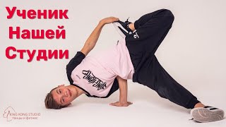 BBOY SHKOLNIK/KING KONG STUDIO/2019